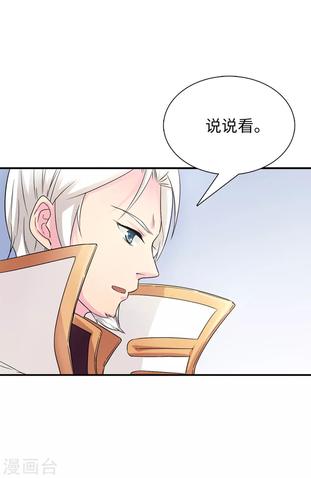 第52话 不该沉溺于过去-第53话