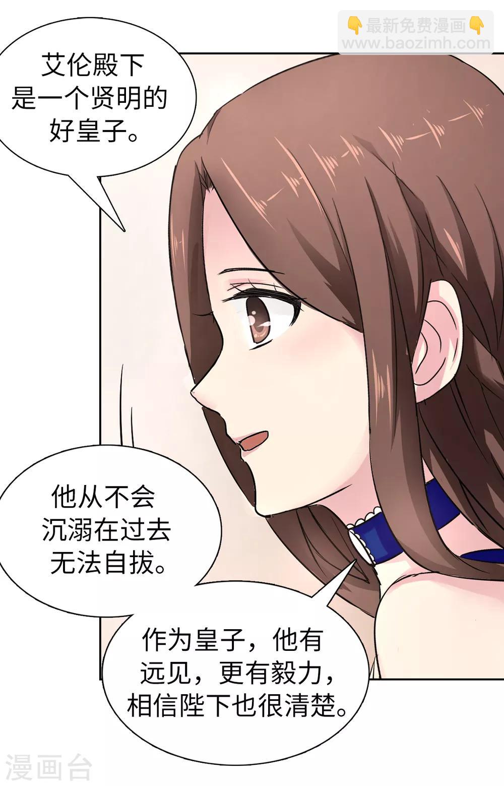 第52话 不该沉溺于过去-第53话