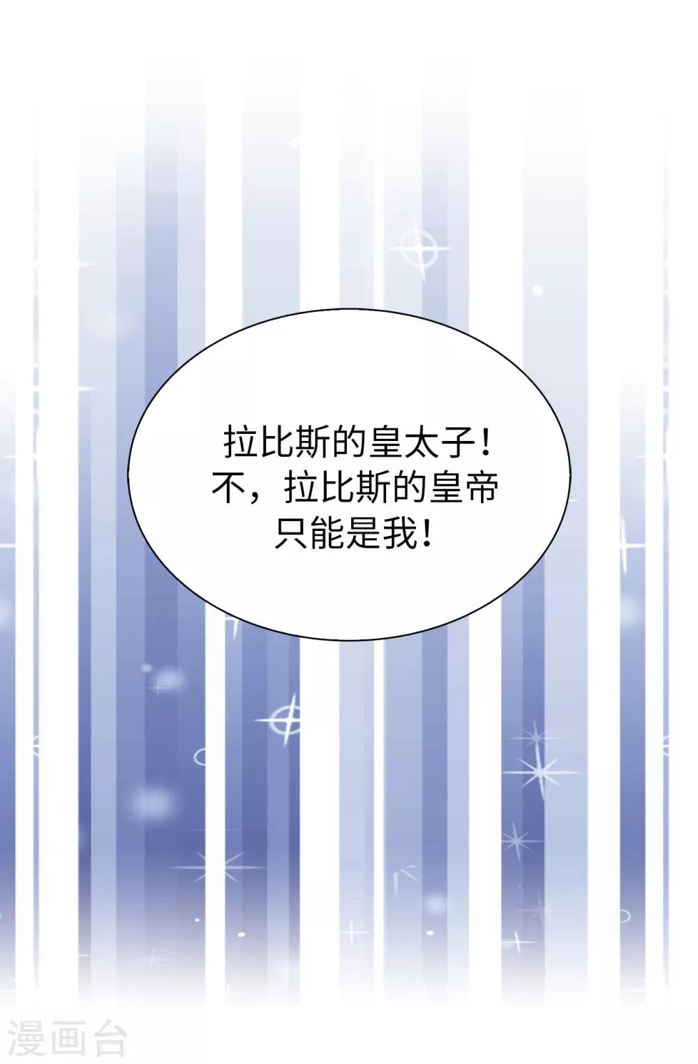 第54话 查查那个女人的来历-第55话