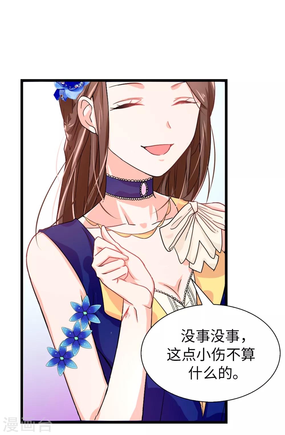 第54话 查查那个女人的来历-第55话