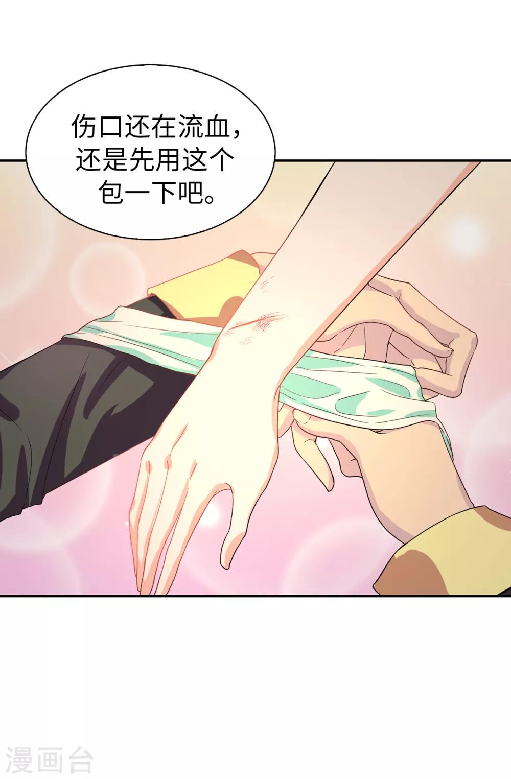 第54话 查查那个女人的来历-第55话