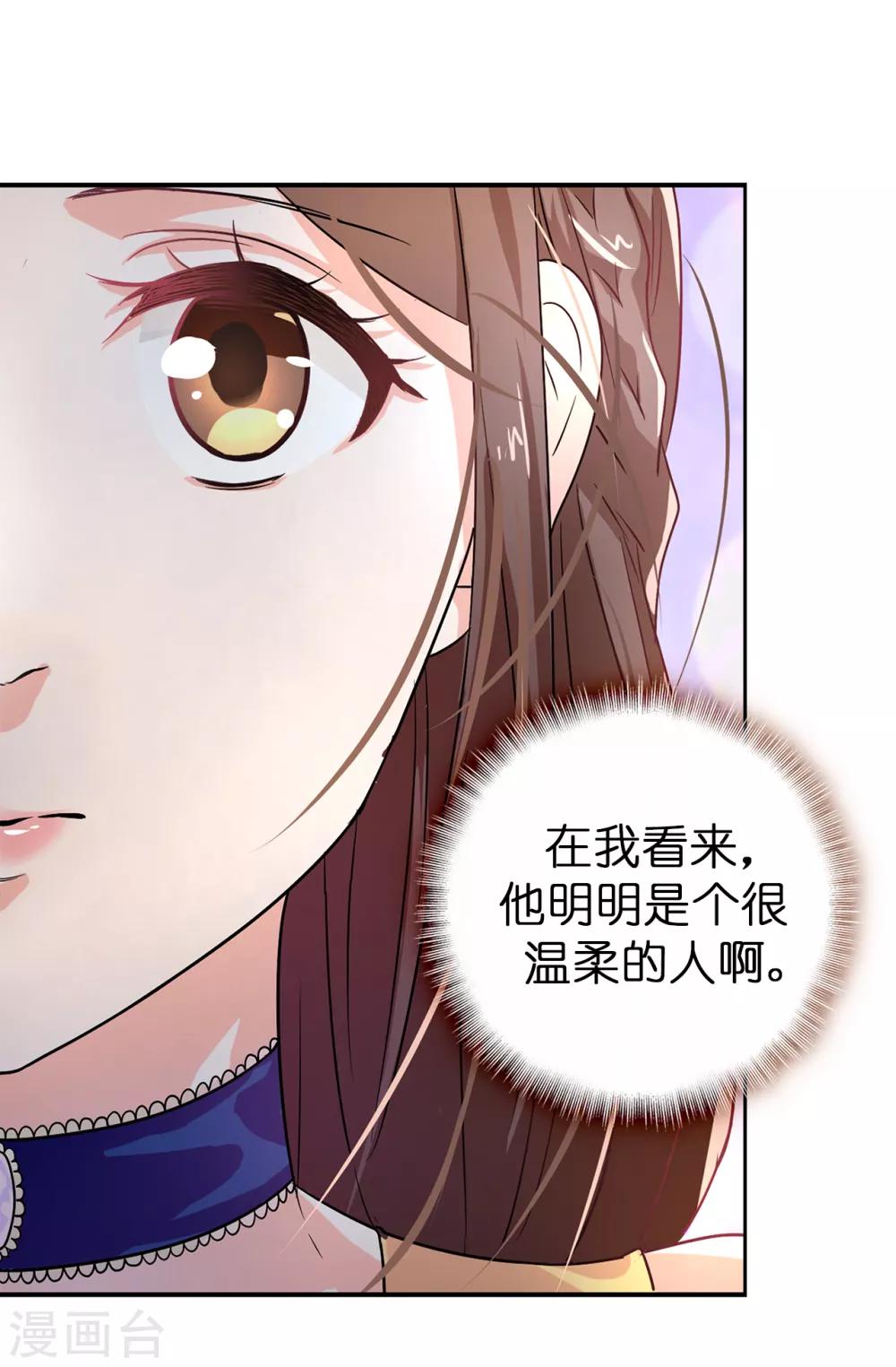 第54话 查查那个女人的来历-第55话