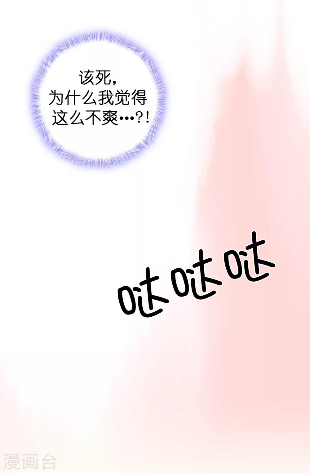 第54话 查查那个女人的来历-第55话