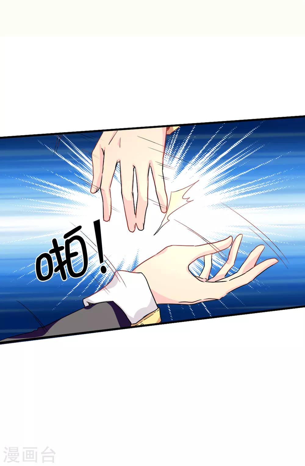 第54话 查查那个女人的来历-第55话