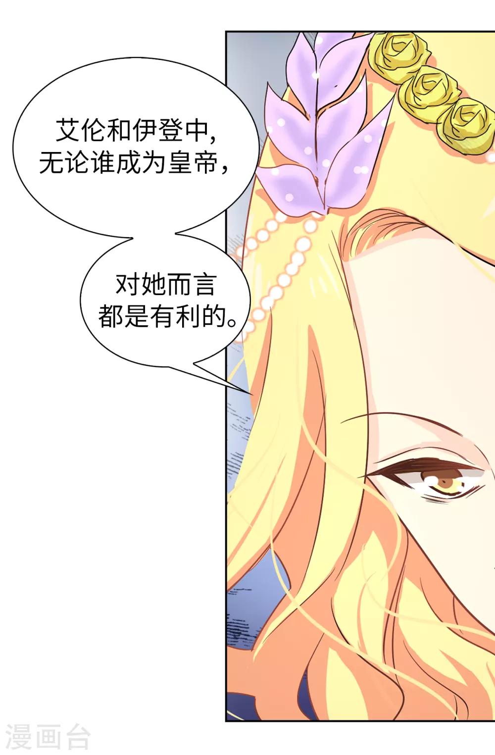 第54话 查查那个女人的来历-第55话