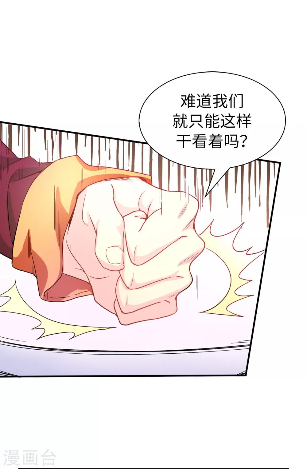 第54话 查查那个女人的来历-第55话