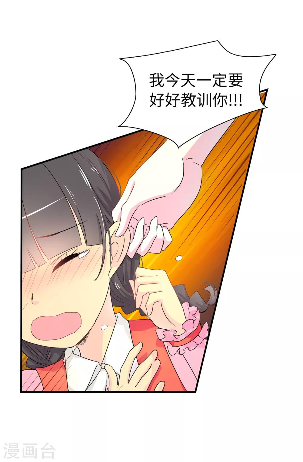第56话 你一定会后悔的-第57话