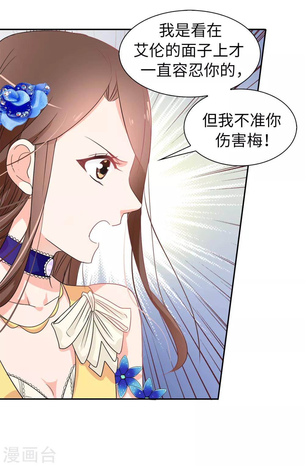 第56话 你一定会后悔的-第57话