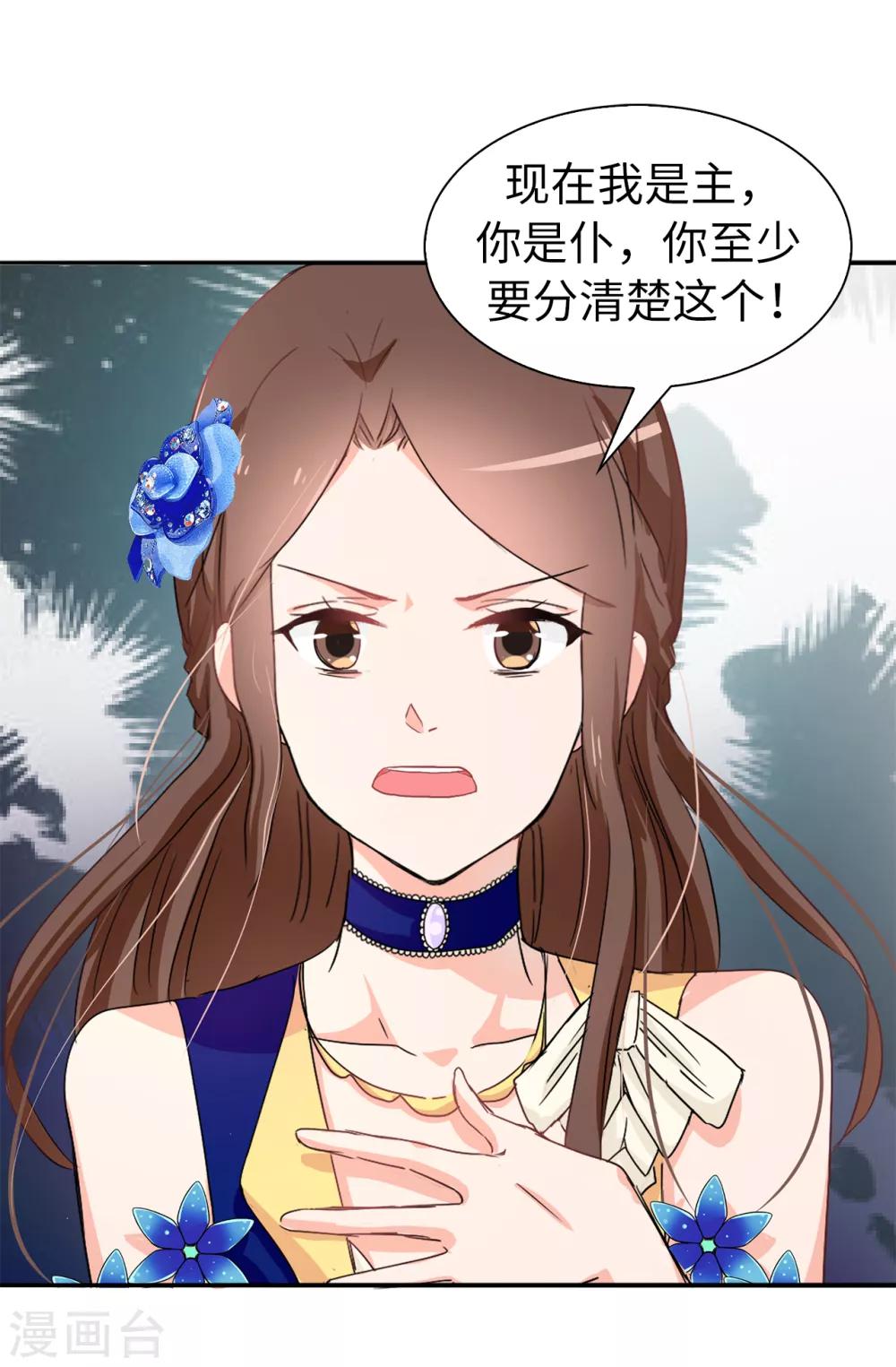 第56话 你一定会后悔的-第57话