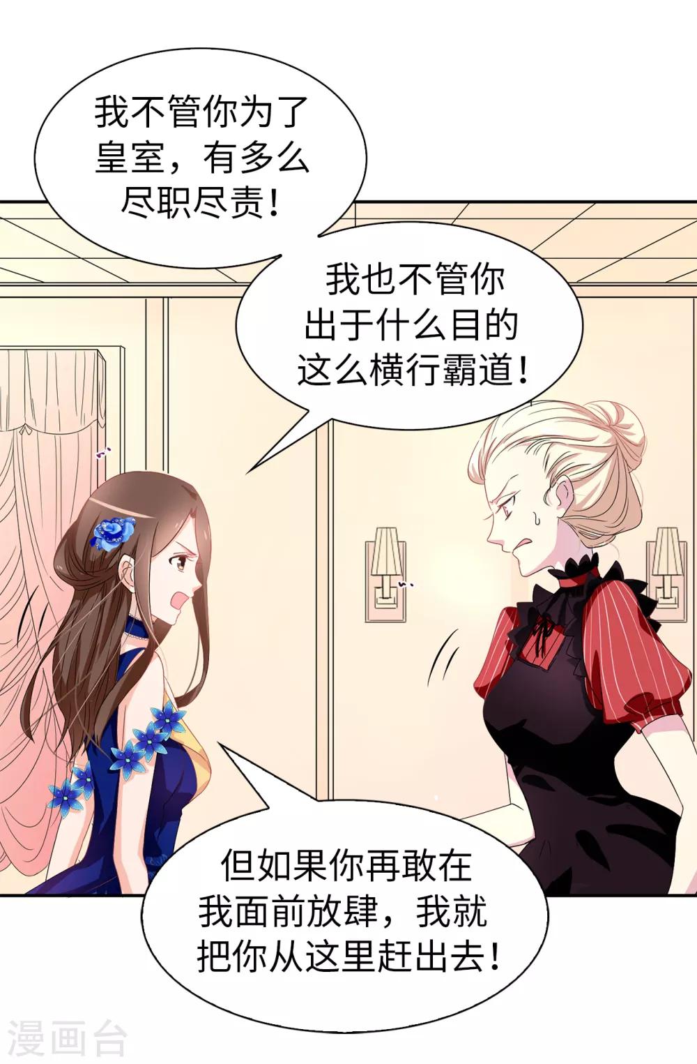 第56话 你一定会后悔的-第57话