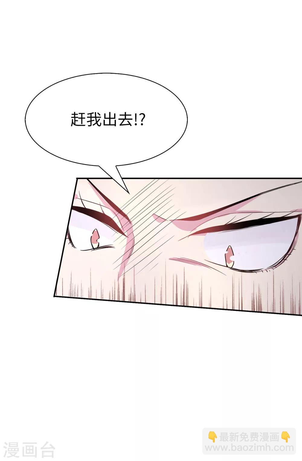 第56话 你一定会后悔的-第57话