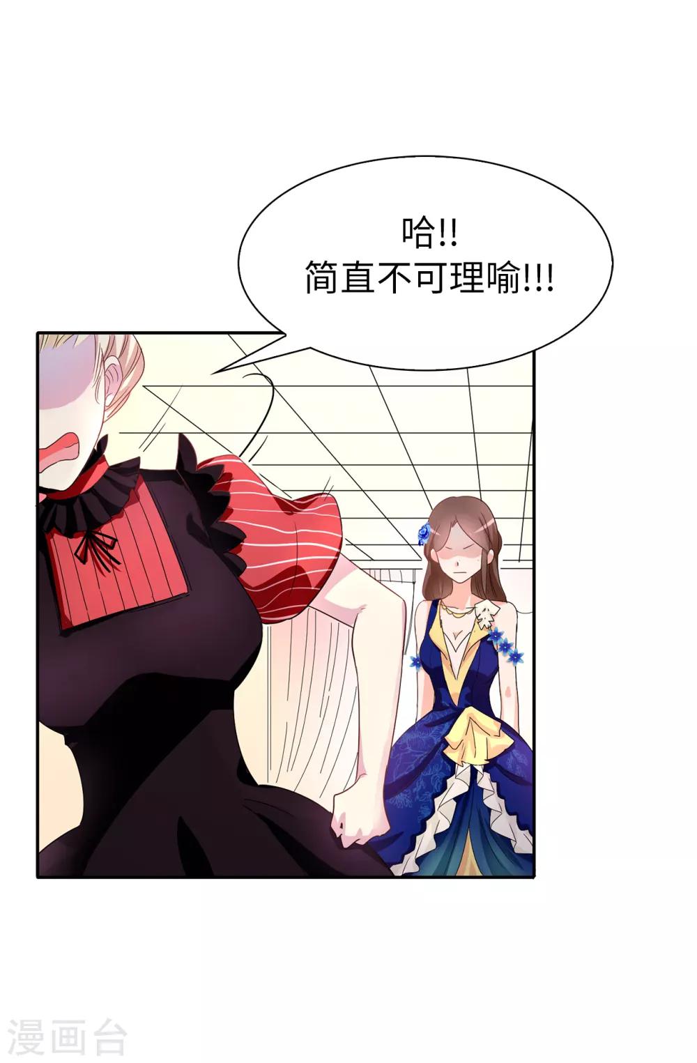 第56话 你一定会后悔的-第57话