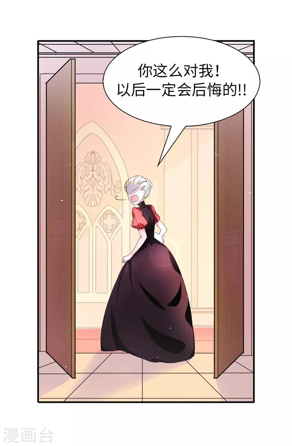 第56话 你一定会后悔的-第57话
