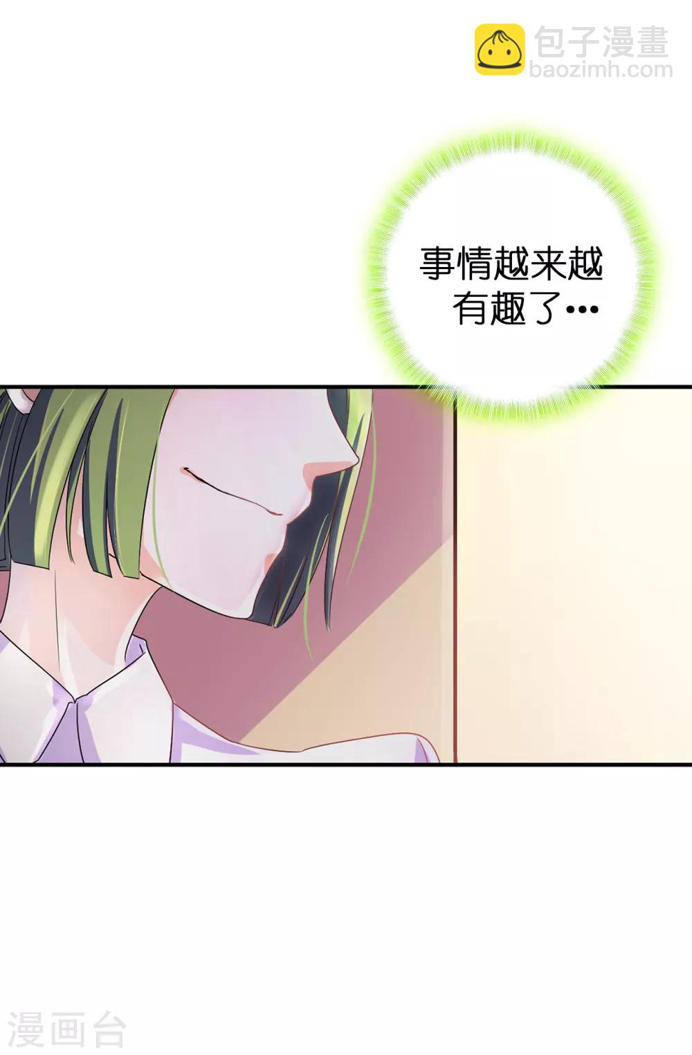 第56话 你一定会后悔的-第57话