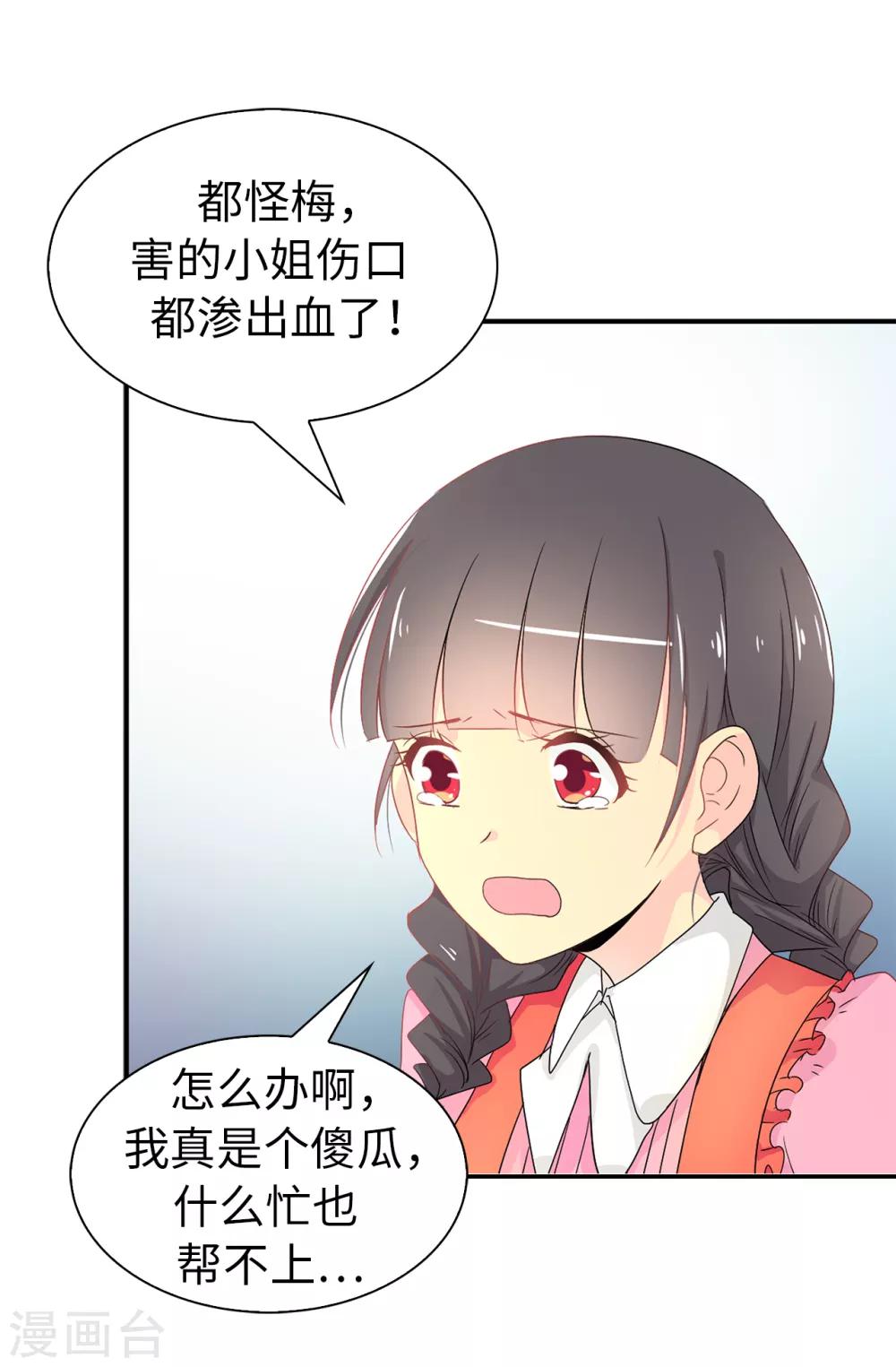第56话 你一定会后悔的-第57话