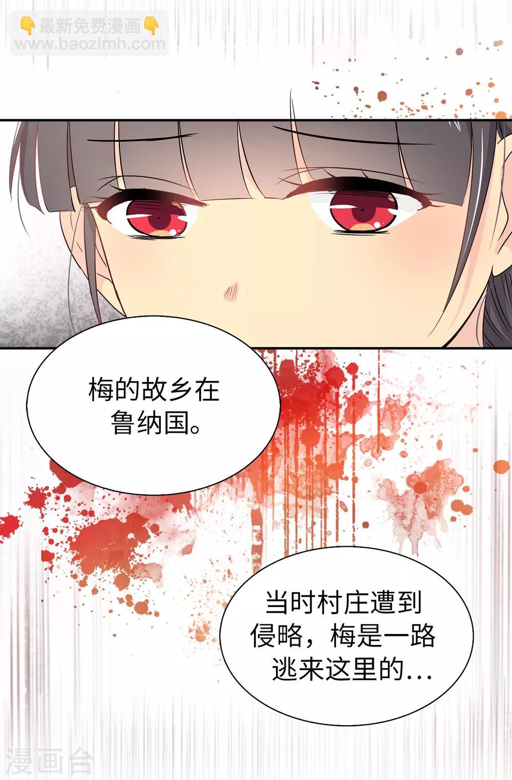 第56话 你一定会后悔的-第57话