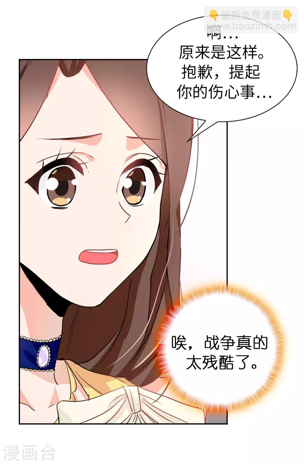 第56话 你一定会后悔的-第57话