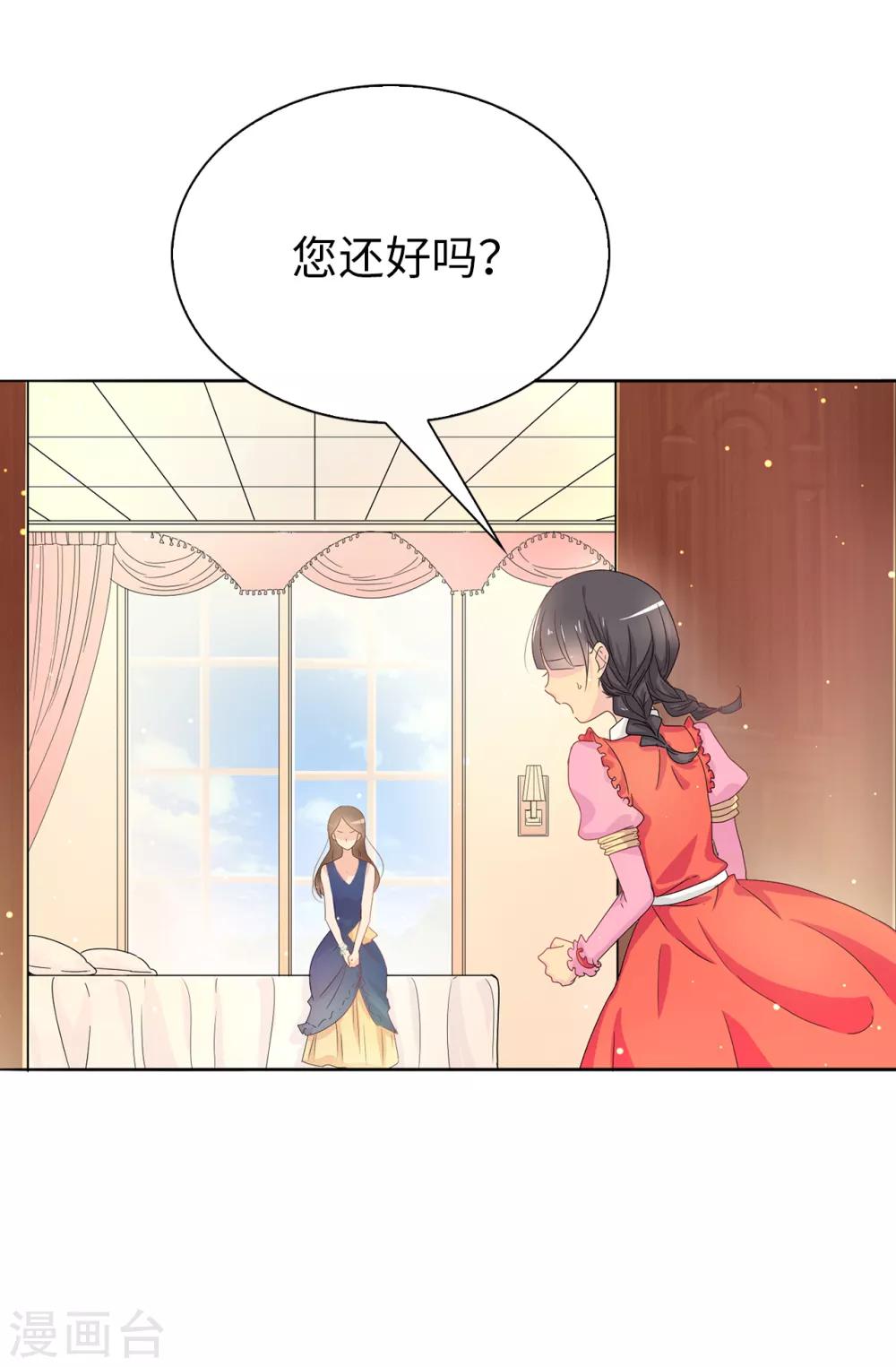 第56话 你一定会后悔的-第57话