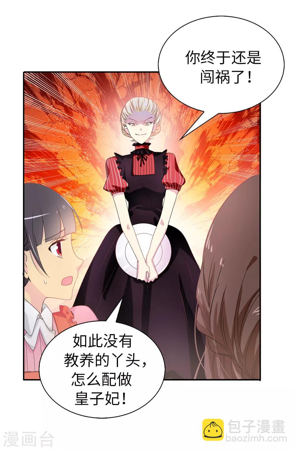 第56话 你一定会后悔的-第57话