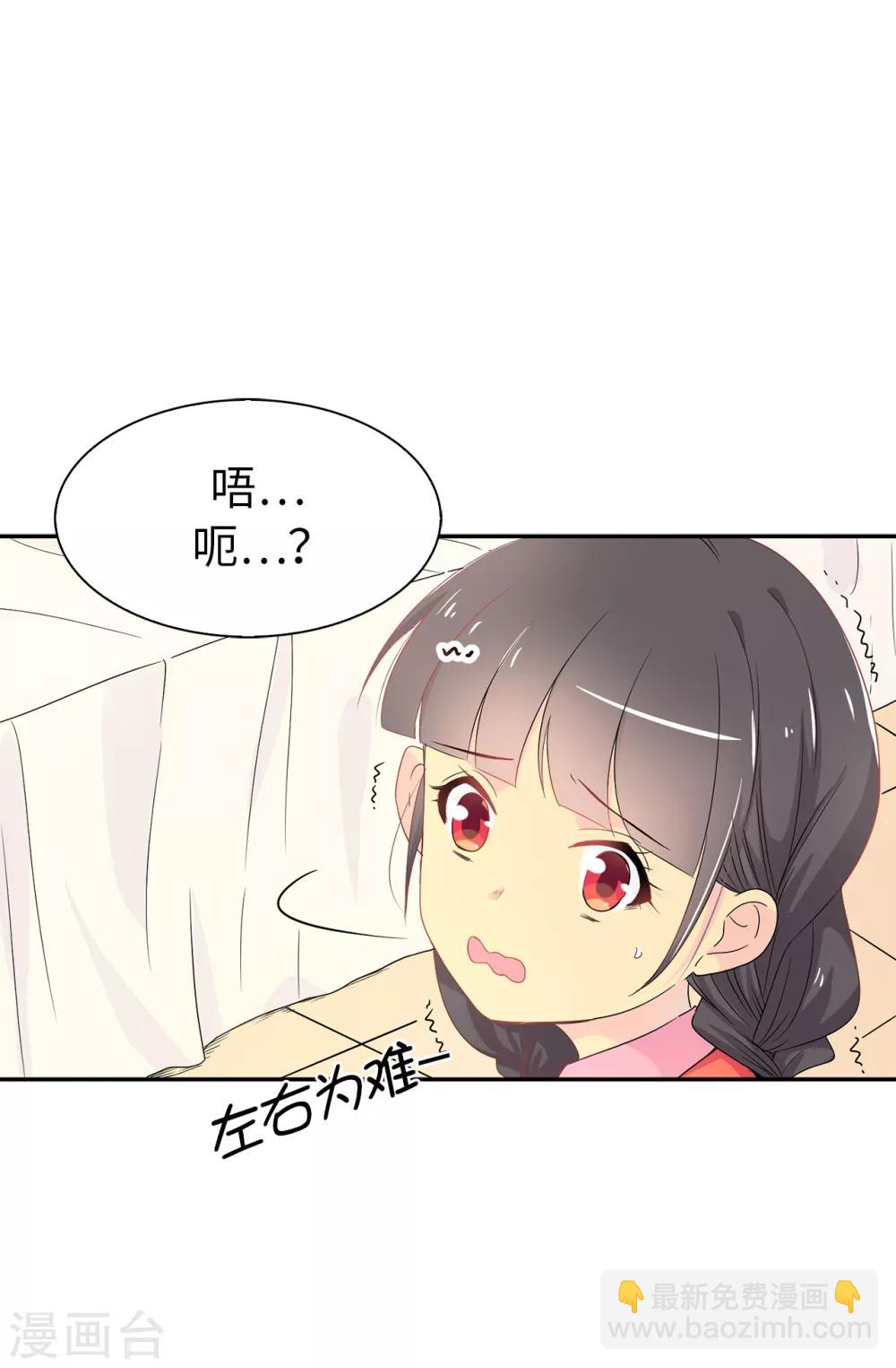 第56话 你一定会后悔的-第57话