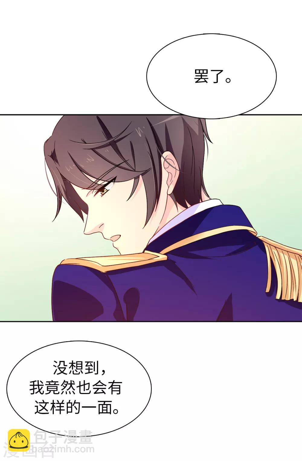 第58话 理不清的内心-第59话