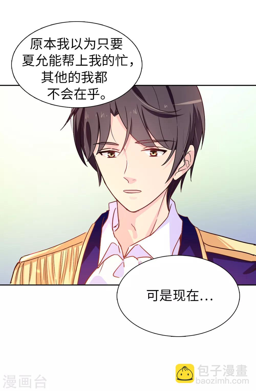 第58话 理不清的内心-第59话