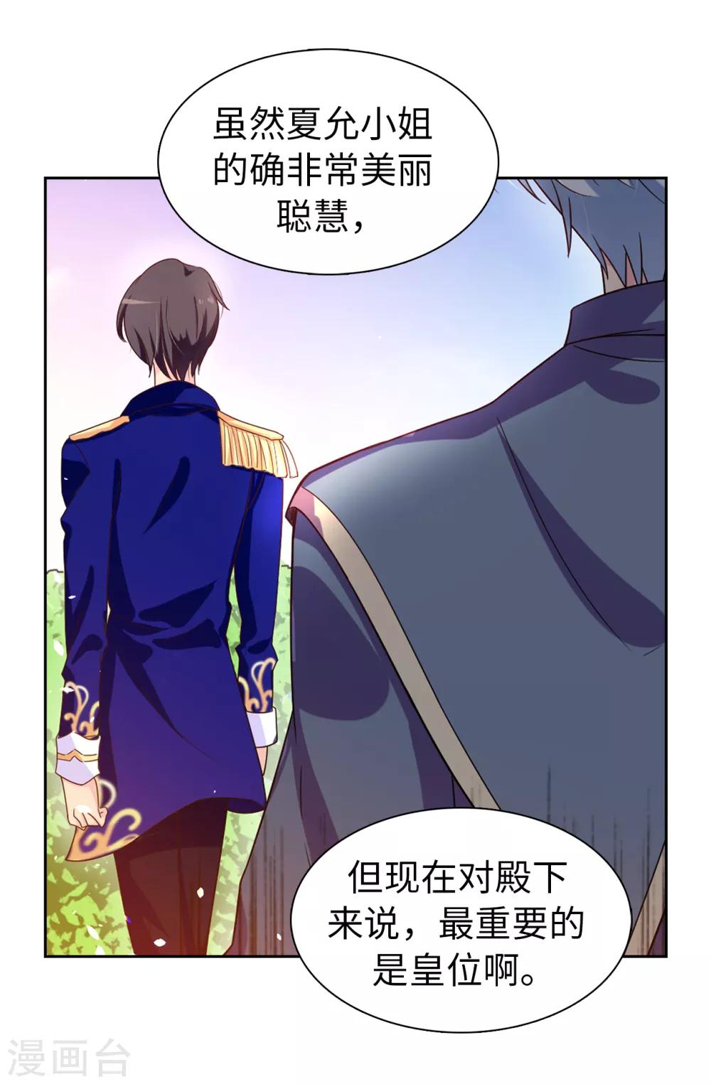 第58话 理不清的内心-第59话