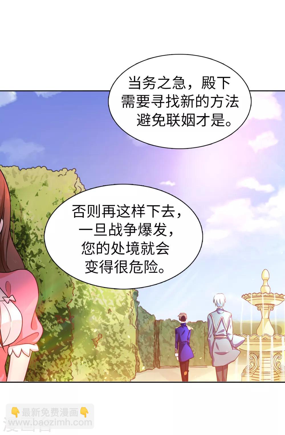 第58话 理不清的内心-第59话