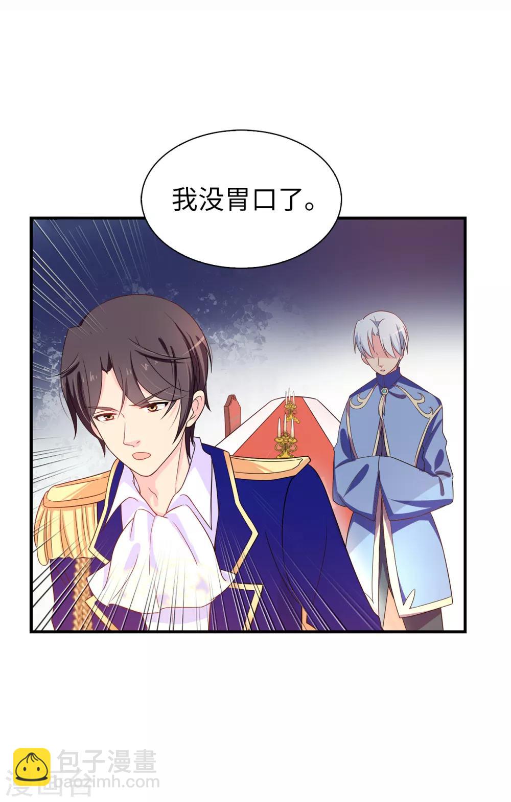 第58话 理不清的内心-第59话
