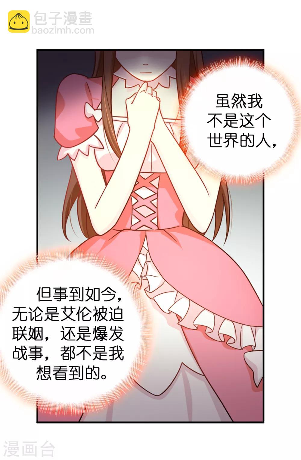 第58话 理不清的内心-第59话