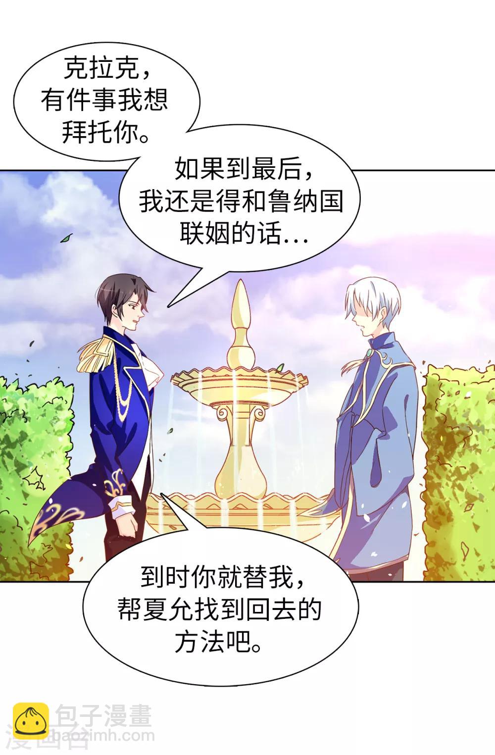 第58话 理不清的内心-第59话