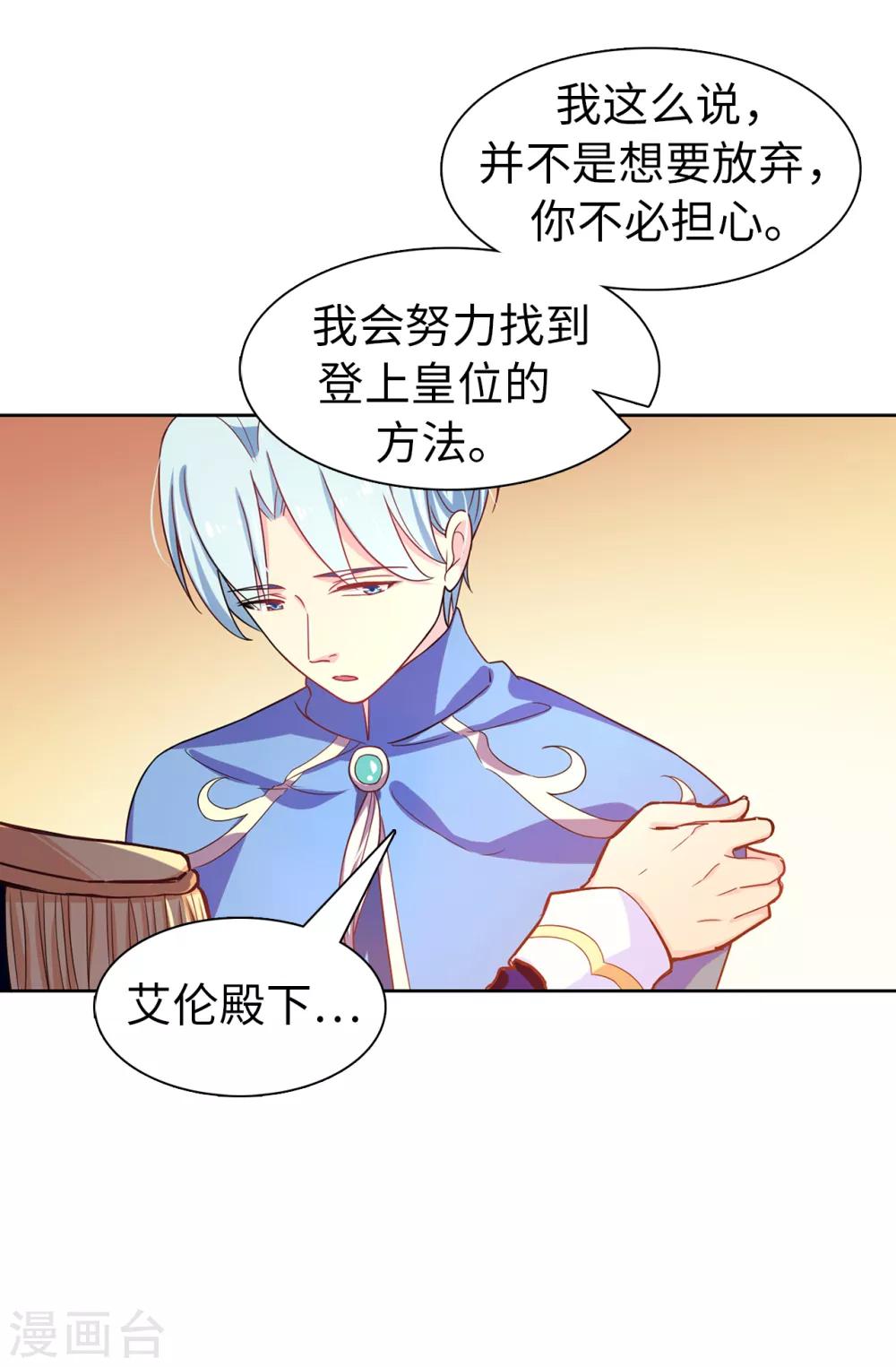 第58话 理不清的内心-第59话
