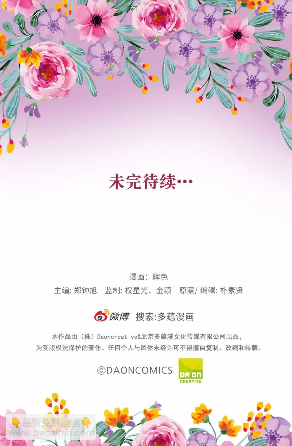 第58话 理不清的内心-第59话