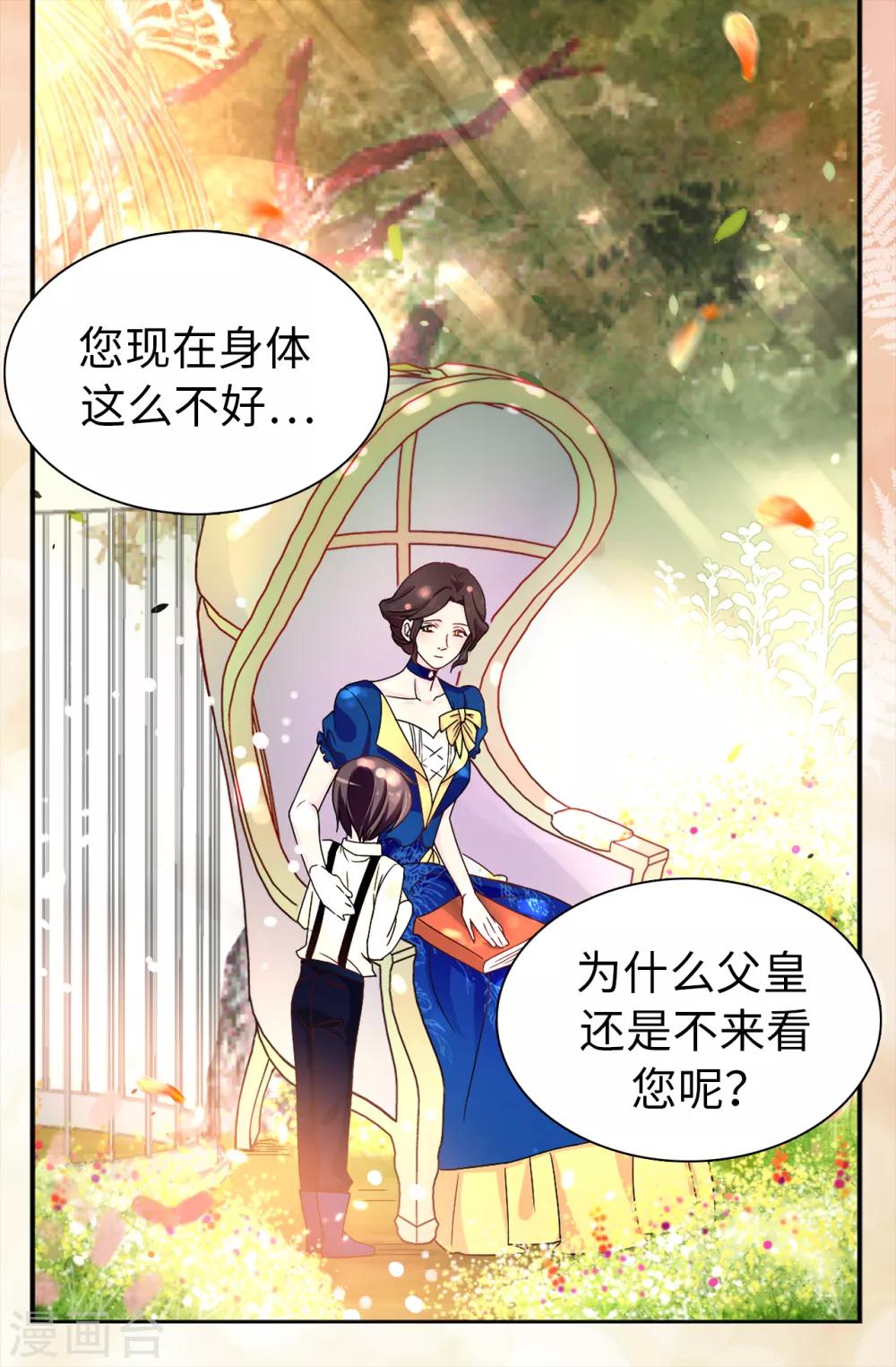 第58话 理不清的内心-第59话