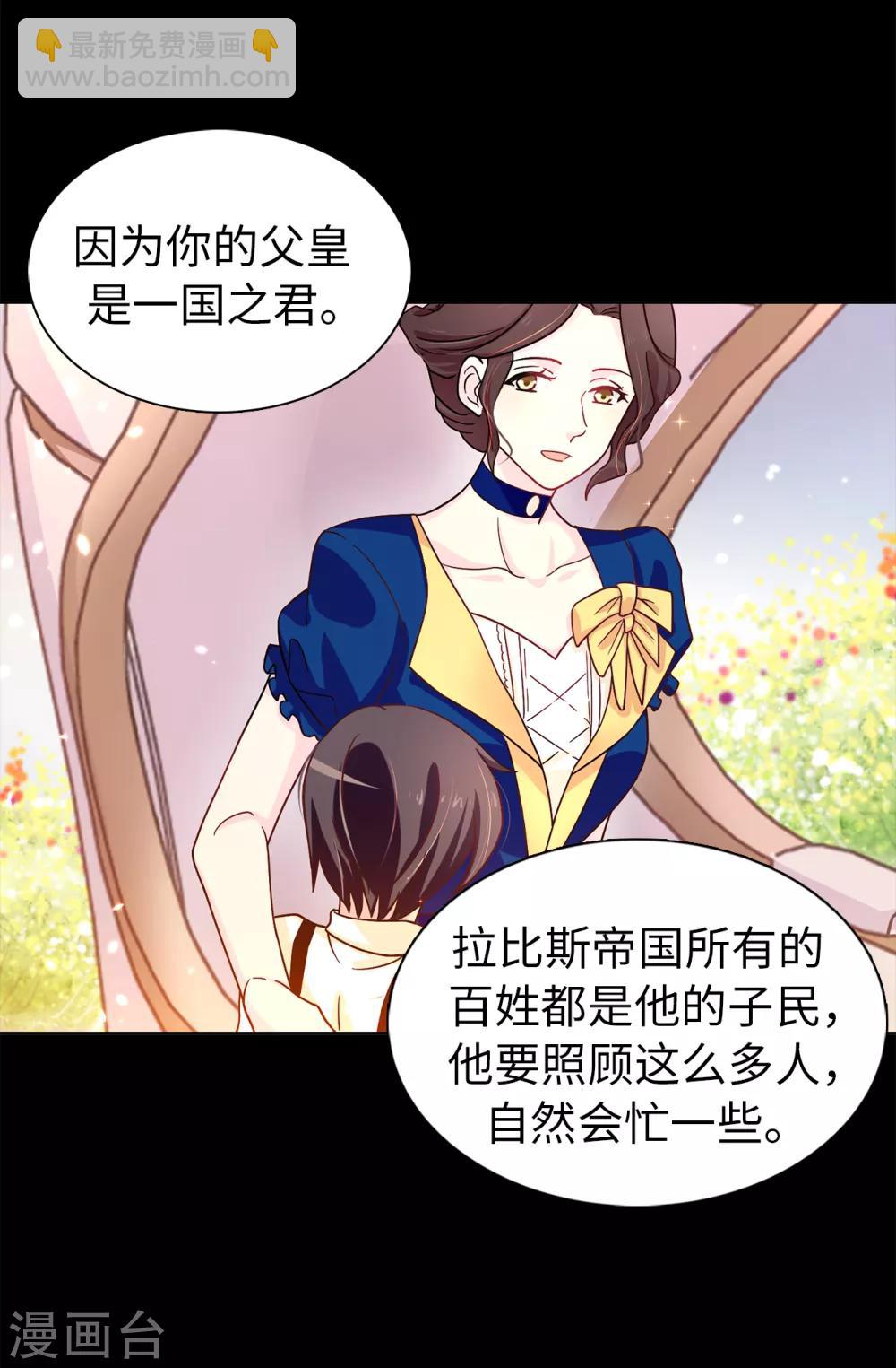 第58话 理不清的内心-第59话