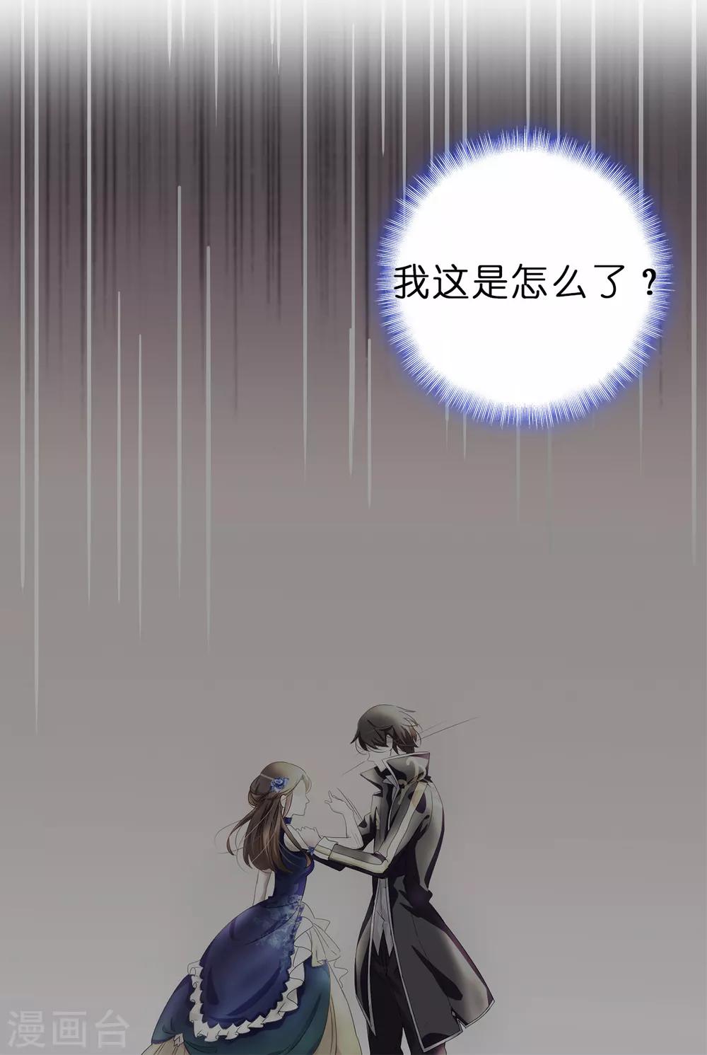 第58话 理不清的内心-第59话