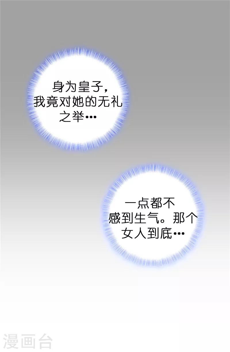 第58话 理不清的内心-第59话