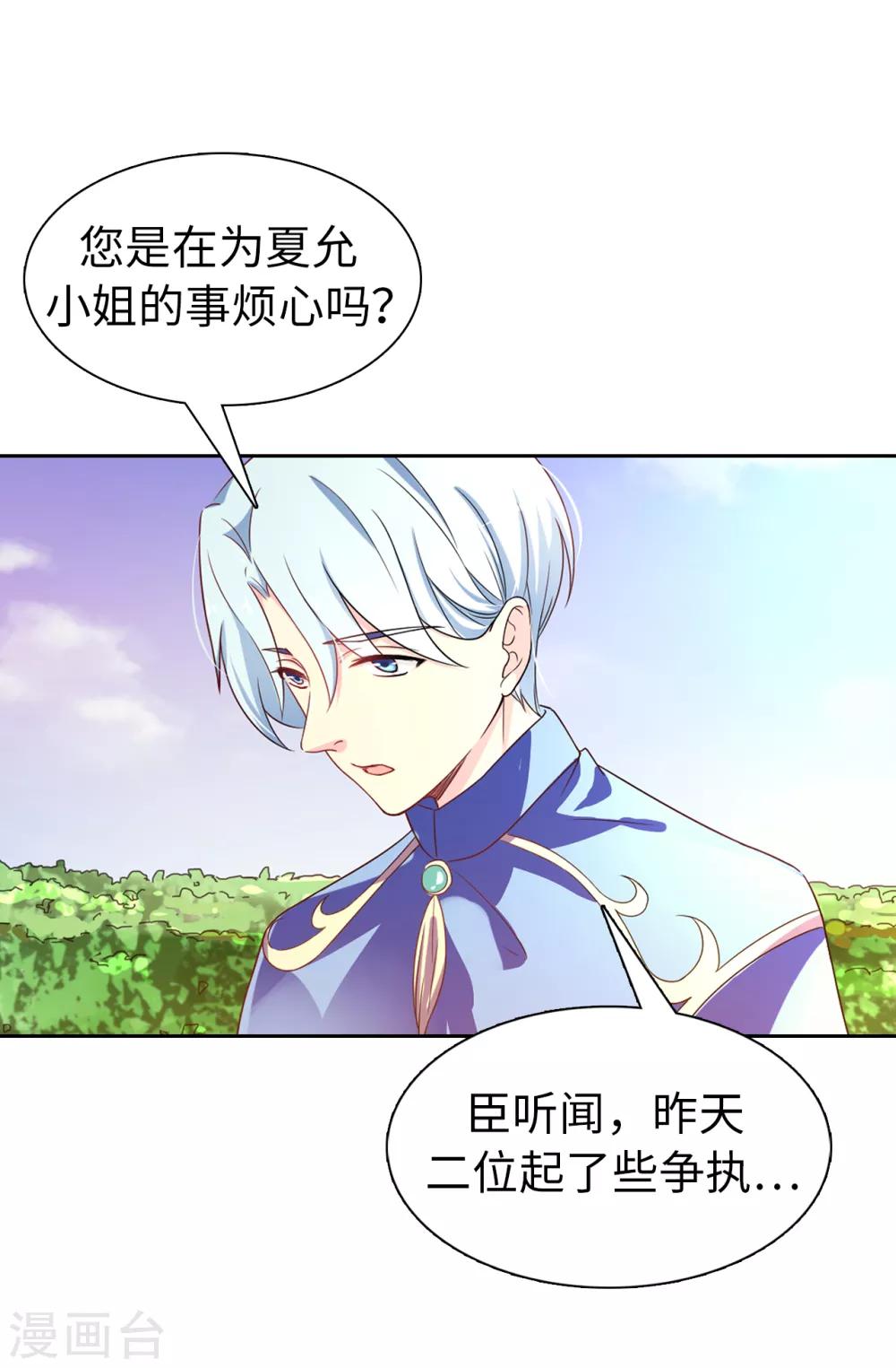 第58话 理不清的内心-第59话