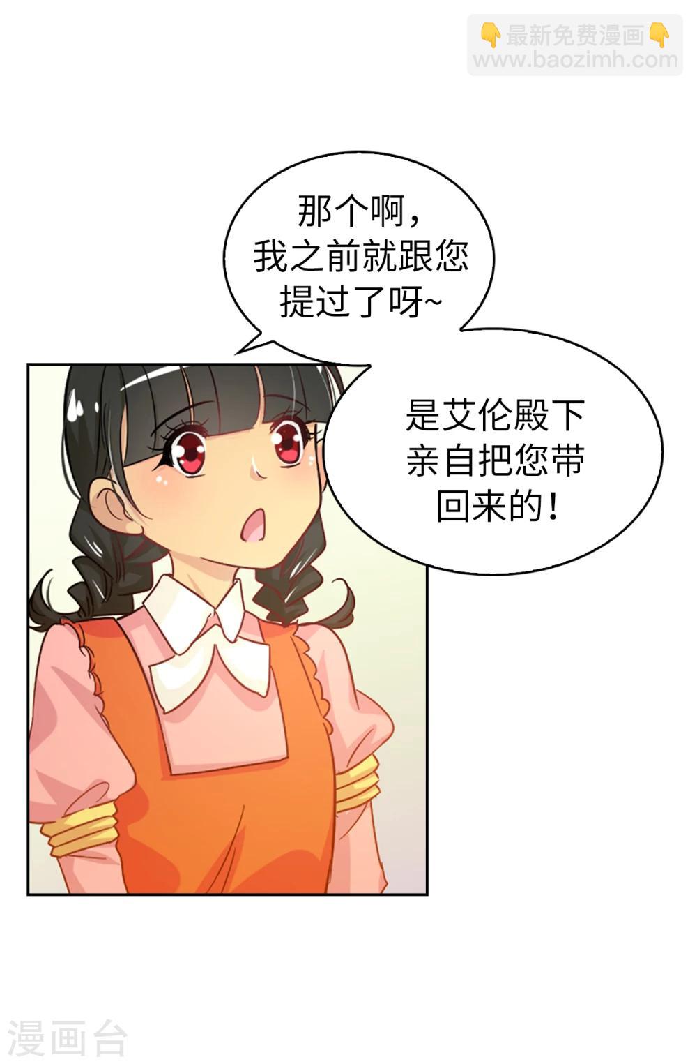 第6话 回去的线索-第7话