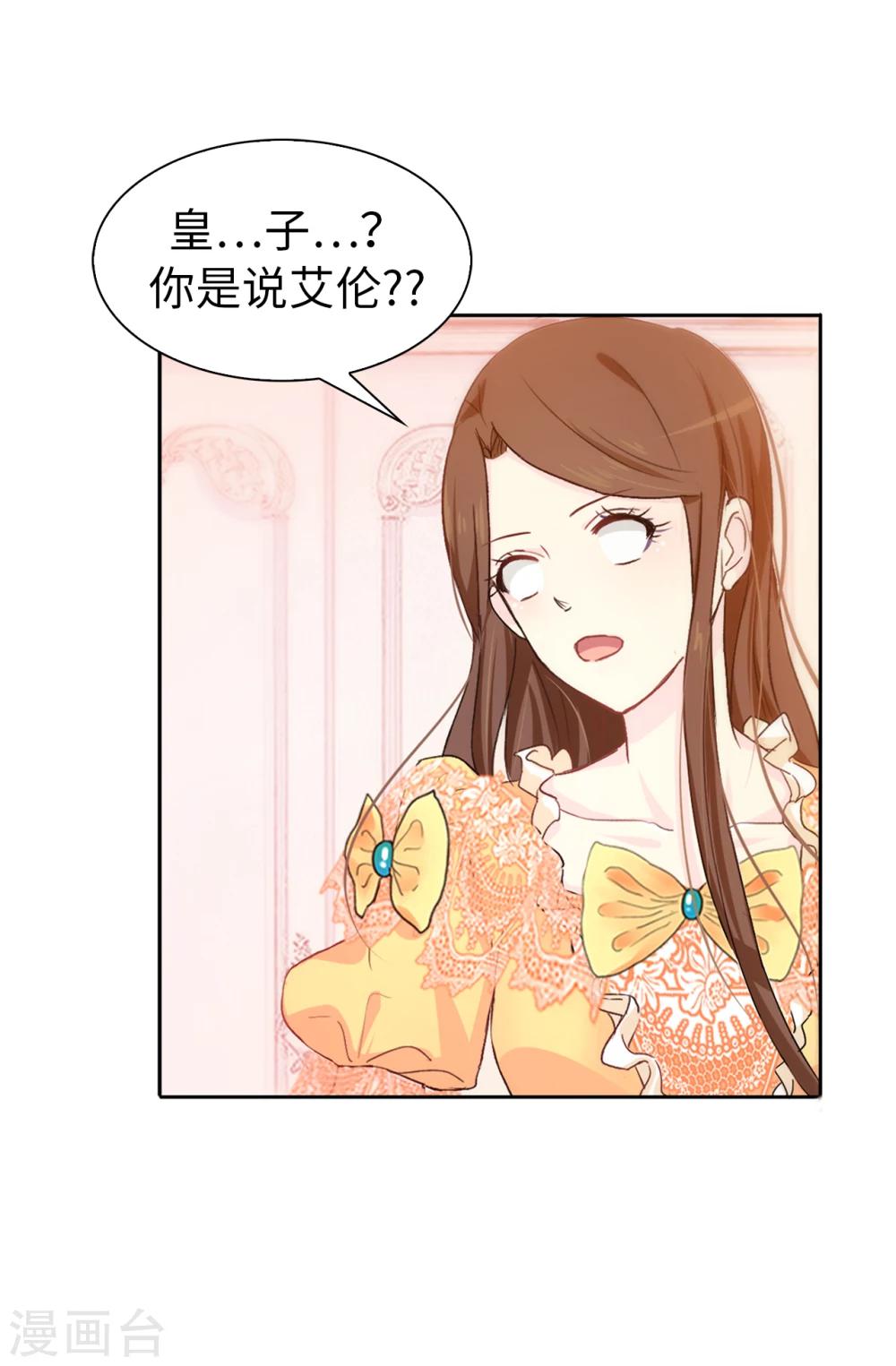 第6话 回去的线索-第7话