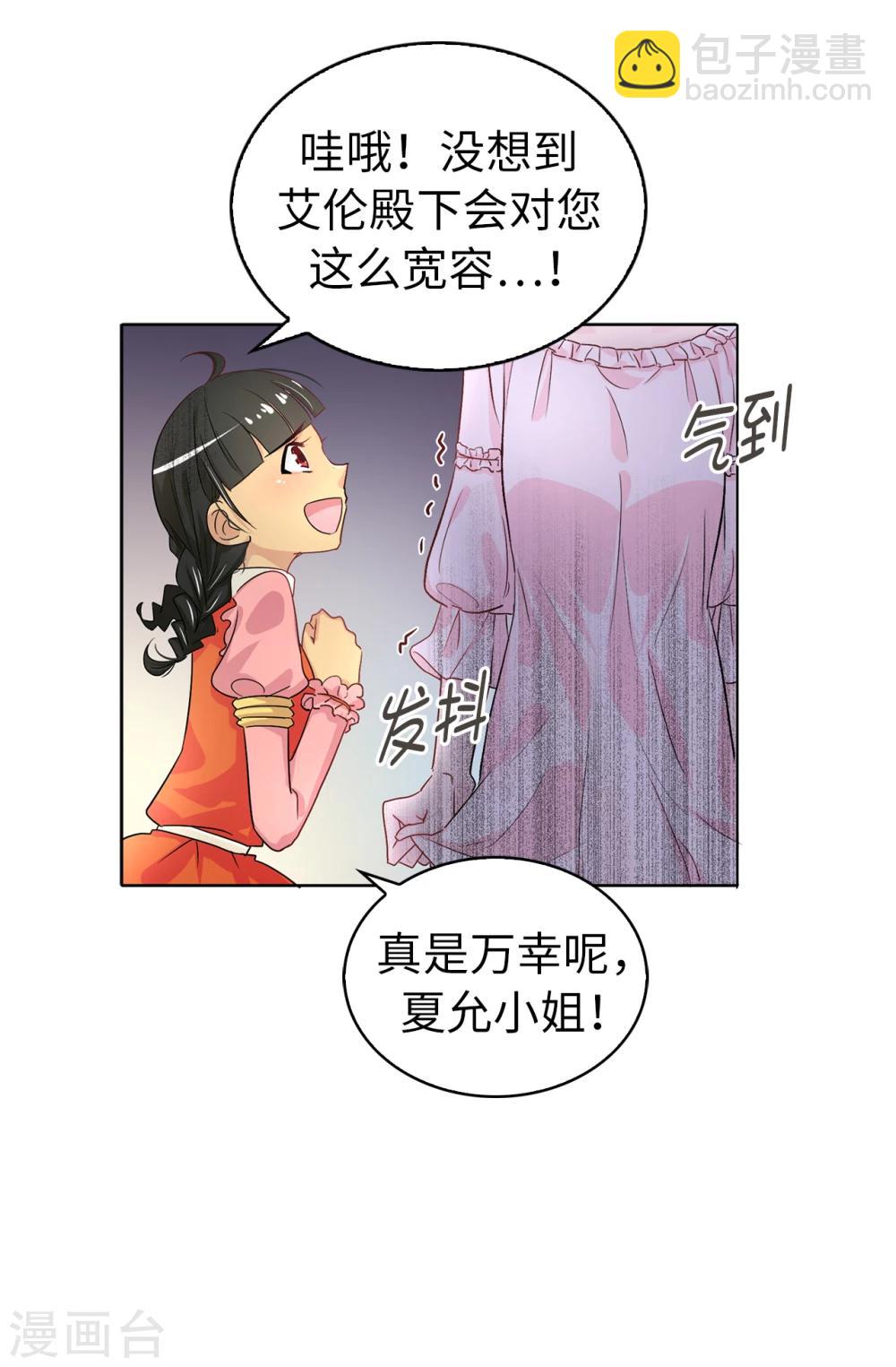 第6话 回去的线索-第7话