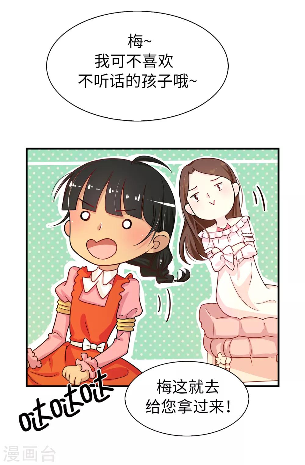 第60话 说服陛下-第61话