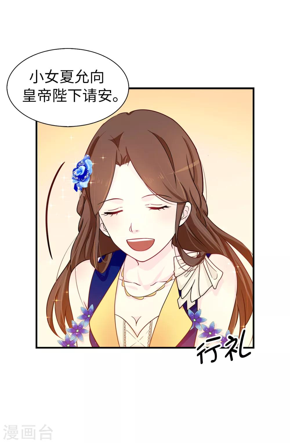 第60话 说服陛下-第61话
