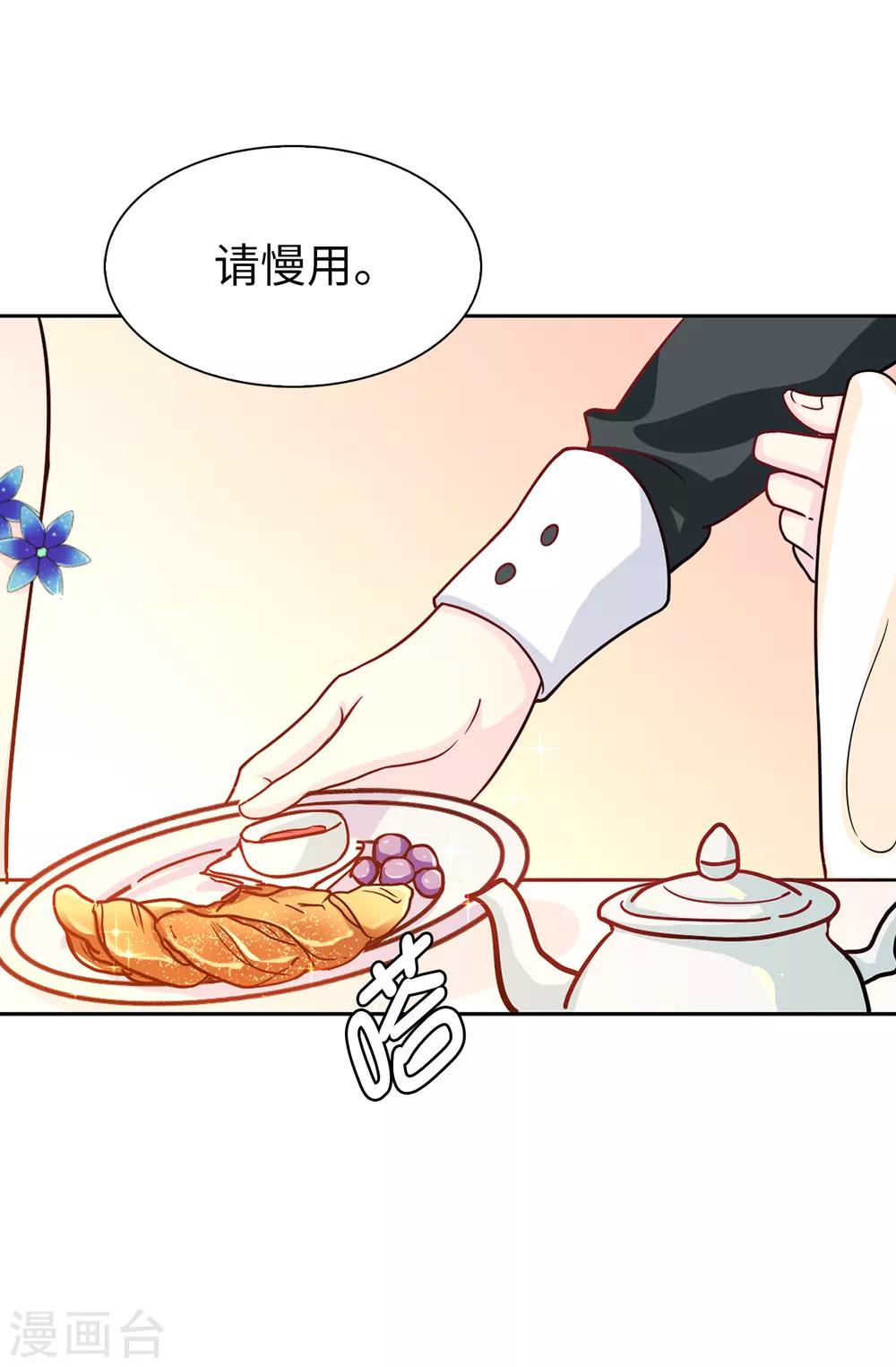 第60话 说服陛下-第61话