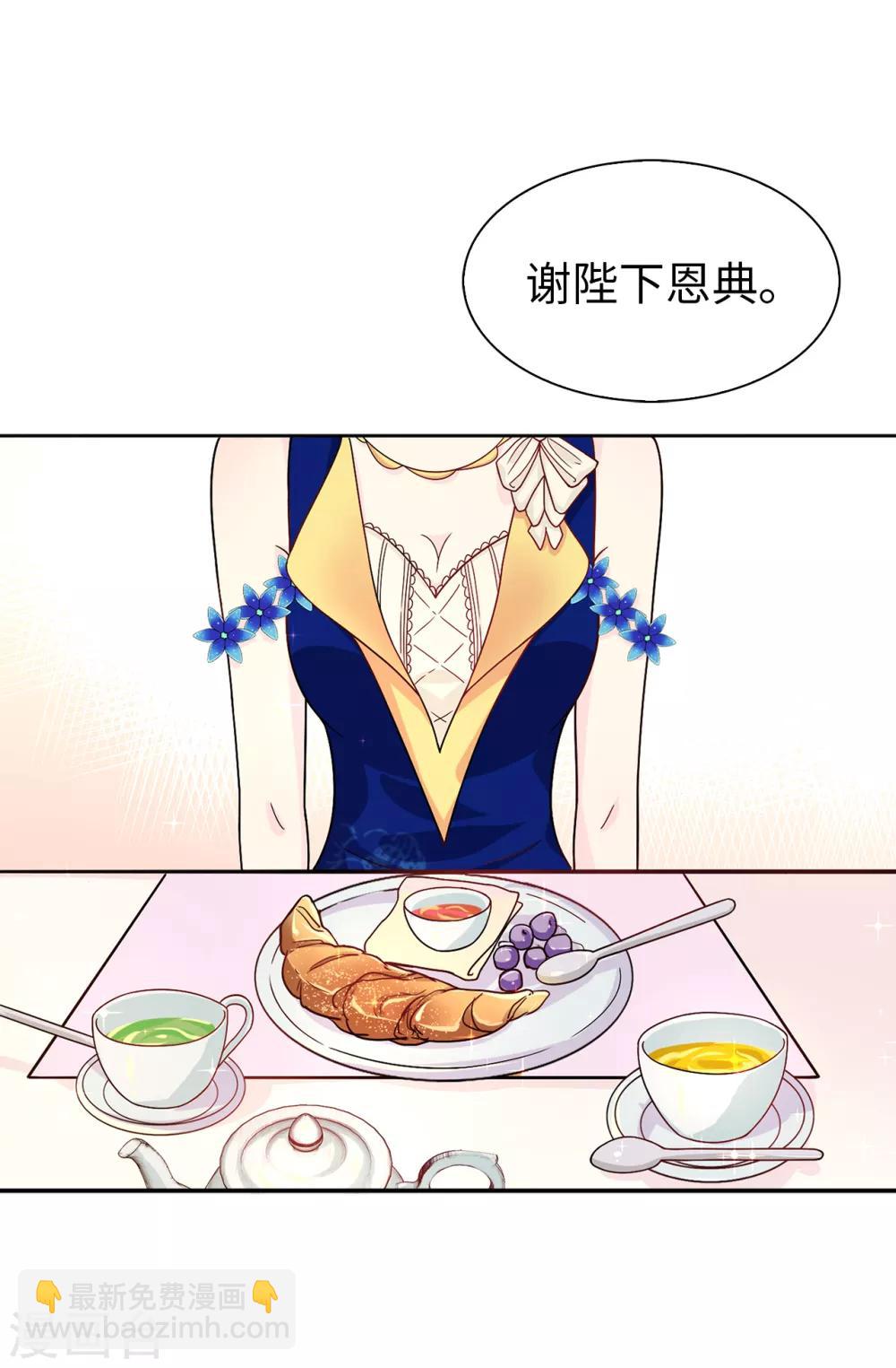 第60话 说服陛下-第61话