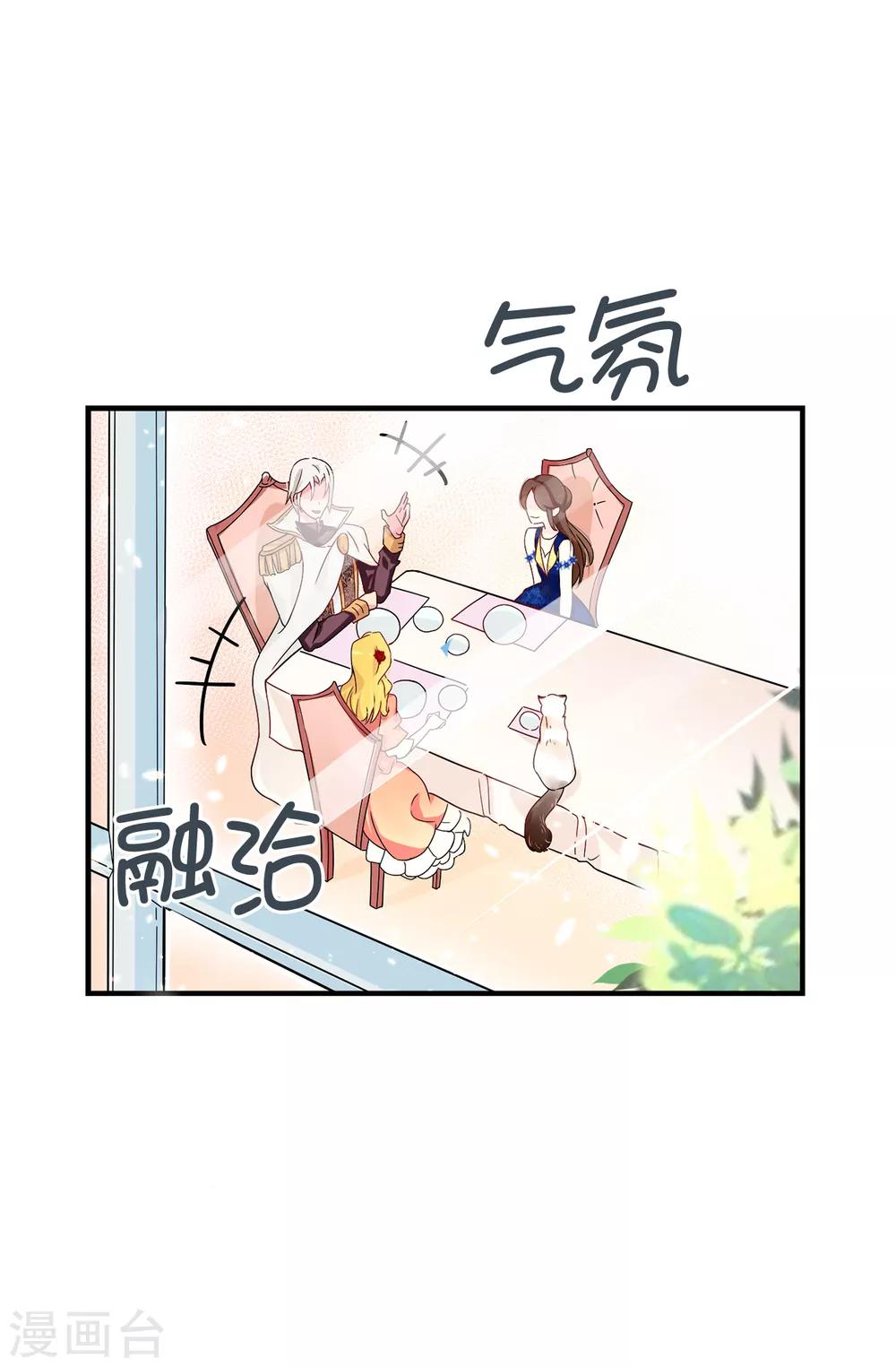第60话 说服陛下-第61话