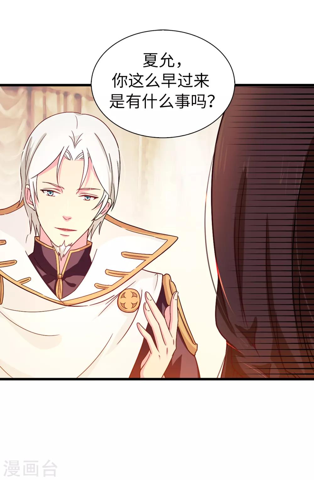 第60话 说服陛下-第61话