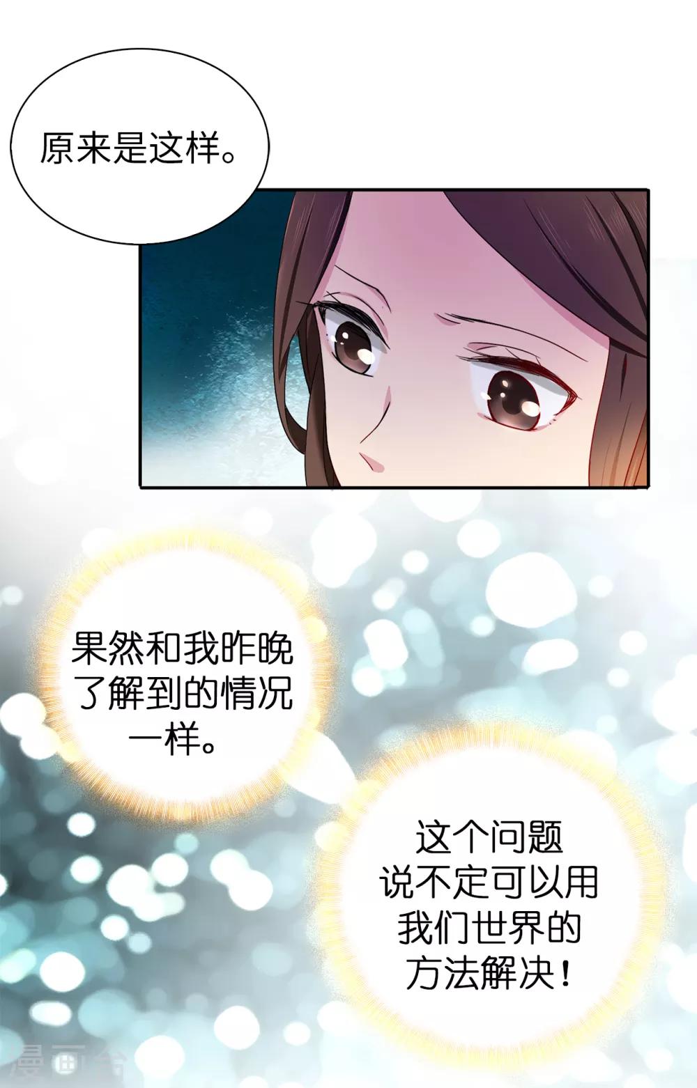 第60话 说服陛下-第61话