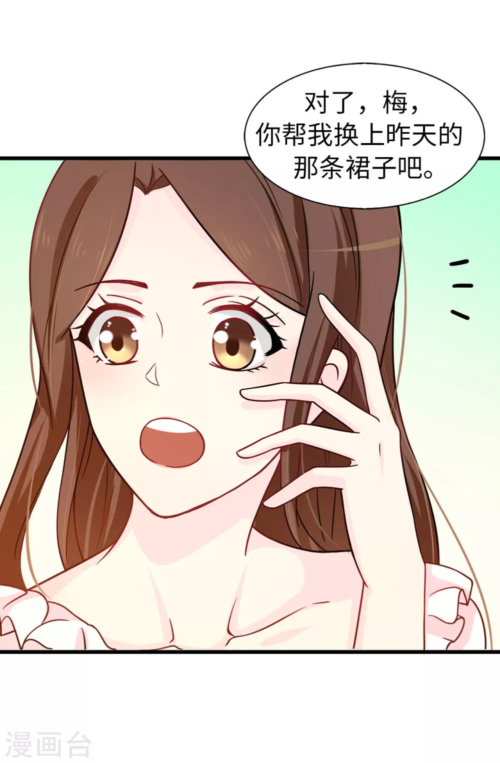 第60话 说服陛下-第61话