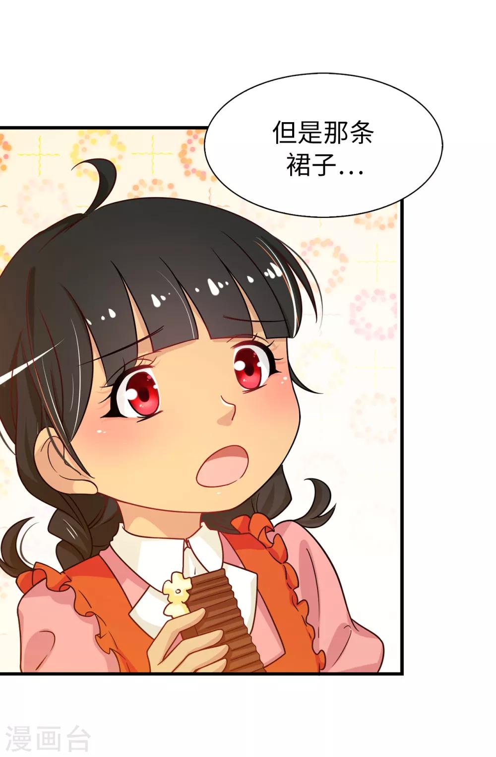 第60话 说服陛下-第61话
